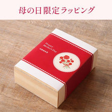 画像をギャラリービューアに読み込む, 武蔵野茶房 特製焼チーズケーキ【木箱入】
