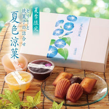 画像をギャラリービューアに読み込む, 夏色涼菓 - ゼリーと焼菓子の詰合せ - | M-dish（エムディッシュ）
