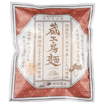 蔵工房麺