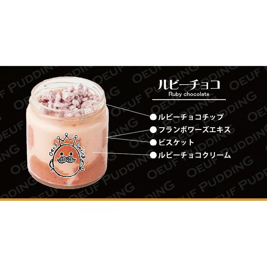 ティラプリ　ルビーチョコ