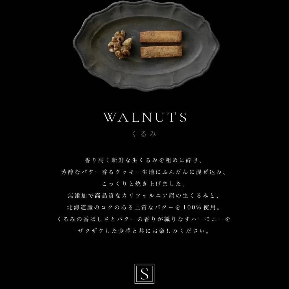SARIS Cookies assort - OLIVE - | クッキーアソート 3種フレーバー - オリーブ -