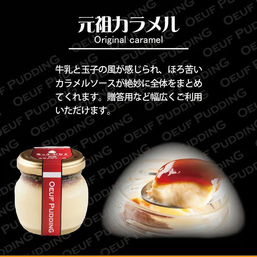 冷蔵】うっふぷりん6種セット6個入 | 大阪プリン専門店 うっふ