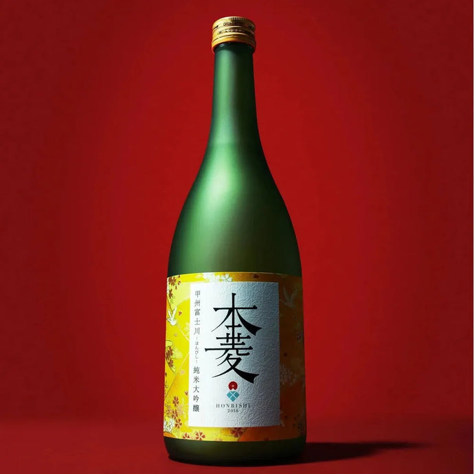 純米大吟醸・本菱　黄