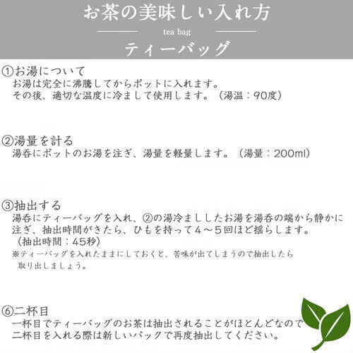 お茶の美味しい入れ方