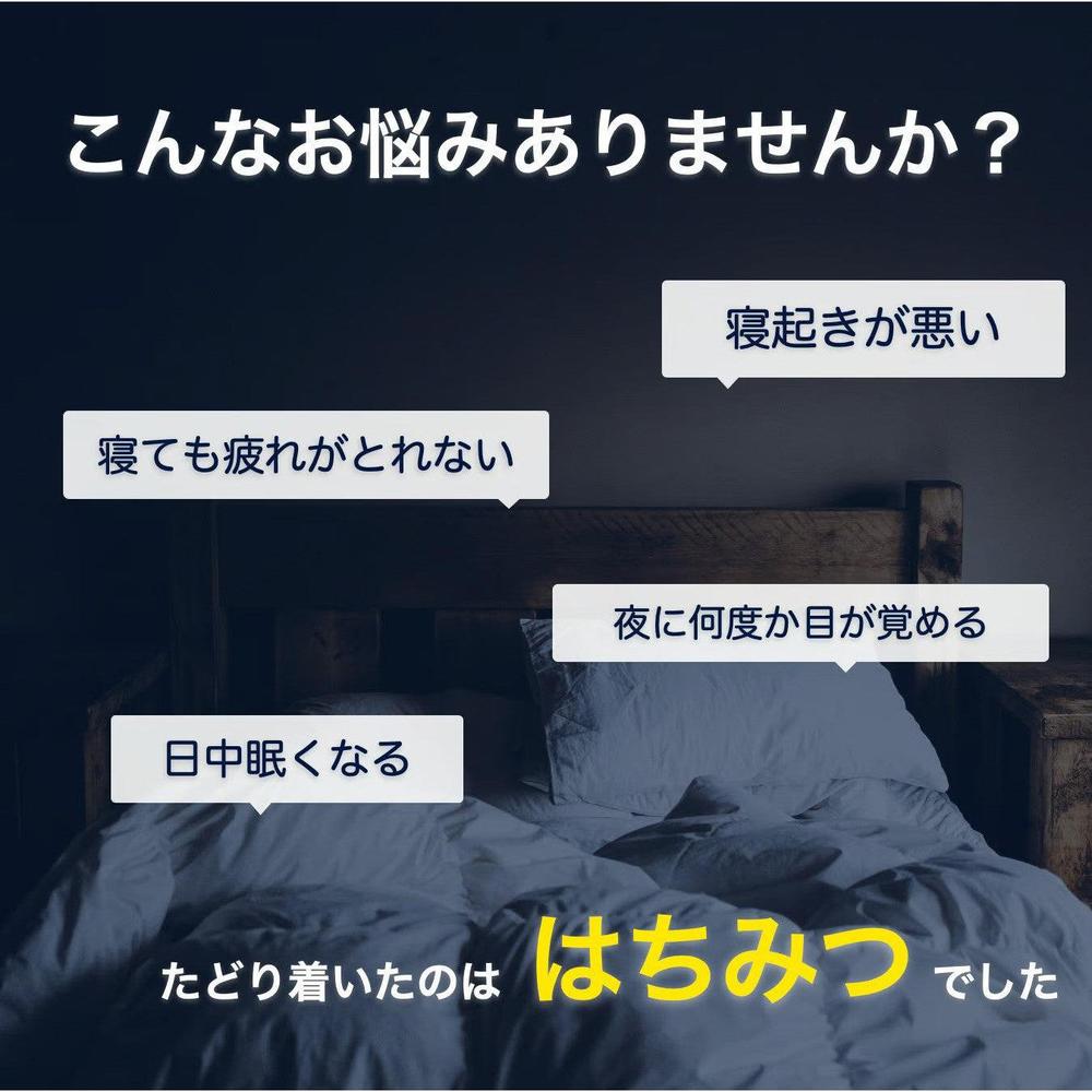 【送料無料】睡眠用はちみつ「Sleep Honey」 | #かかりつけカフェ にじいろ