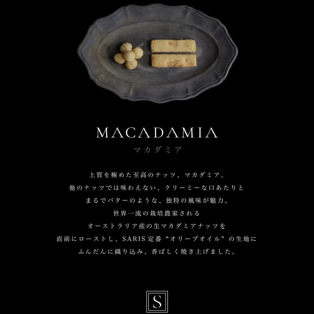 SARIS Cookies assort - VEGAN - クッキーアソート 3種フレーバー - ヴィーガン -