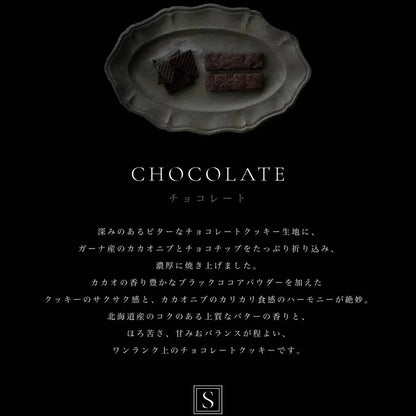 SARIS Cookies Sカン(S缶) - NOIR - クッキー缶 4種フレーバー -ノワール -