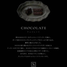 画像をギャラリービューアに読み込む, SARIS Cookies Sカン(S缶) - NOIR - クッキー缶 4種フレーバー -ノワール -
