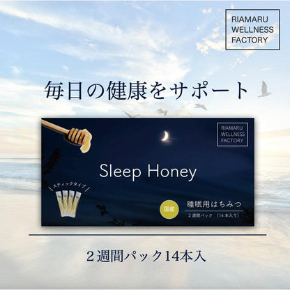 【送料無料】睡眠用はちみつ「Sleep Honey」 | #かかりつけカフェ にじいろ