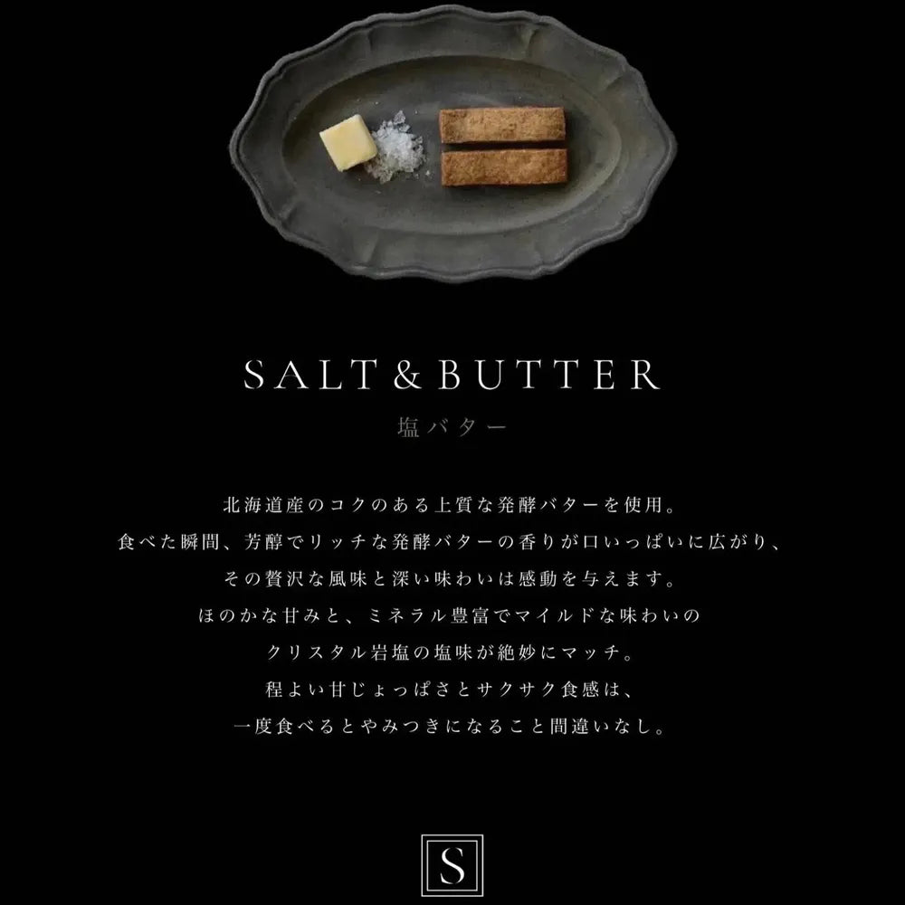 SARIS Cookies Sカン(S缶) - NOIR - クッキー缶 4種フレーバー -ノワール -