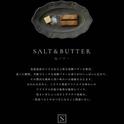 SARIS Cookies Sカン(S缶) - NOIR - クッキー缶 4種フレーバー -ノワール -