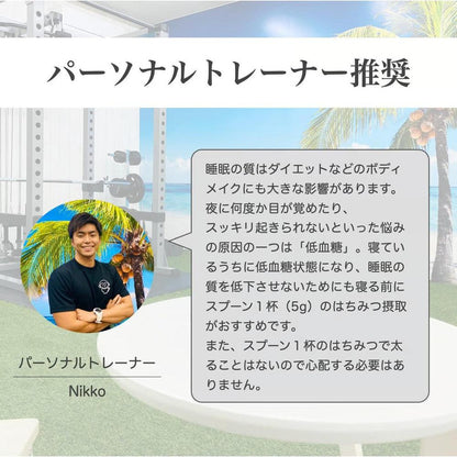 【送料無料】睡眠用はちみつ「Sleep Honey」 | #かかりつけカフェ にじいろ