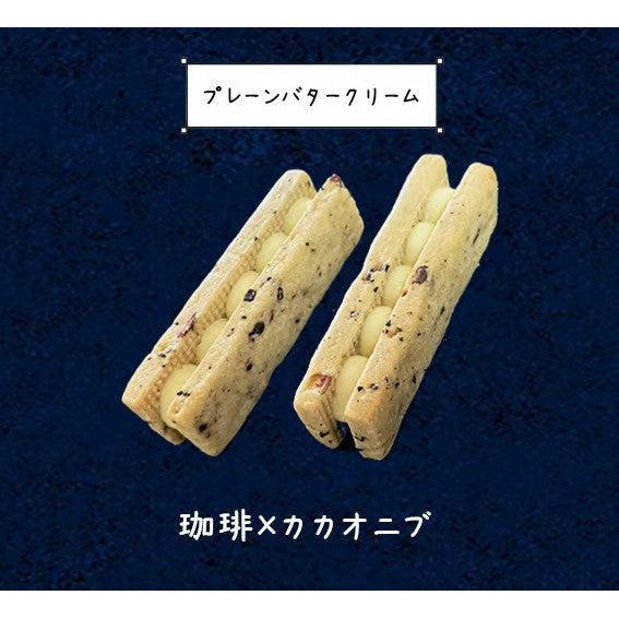 【冷凍】バターサンドクッキーBOX　8個入り　コーヒー