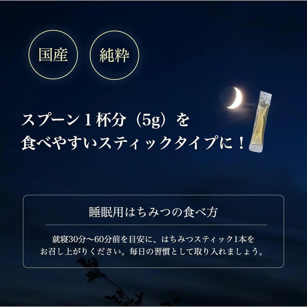 【送料無料】睡眠用はちみつ「Sleep Honey」 | #かかりつけカフェ にじいろ