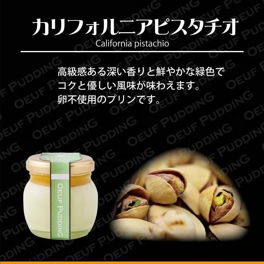 冷蔵】うっふぷりん6種セット6個入 | 大阪プリン専門店 うっふぷりん