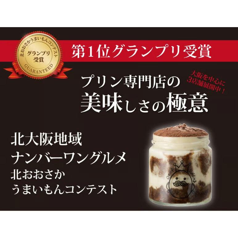 冷蔵】ティラプリ 5個入／8個入 | 大阪プリン専門店 うっふぷりん