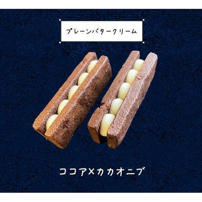 【冷凍】バターサンドクッキーBOX　8個入り　ココア