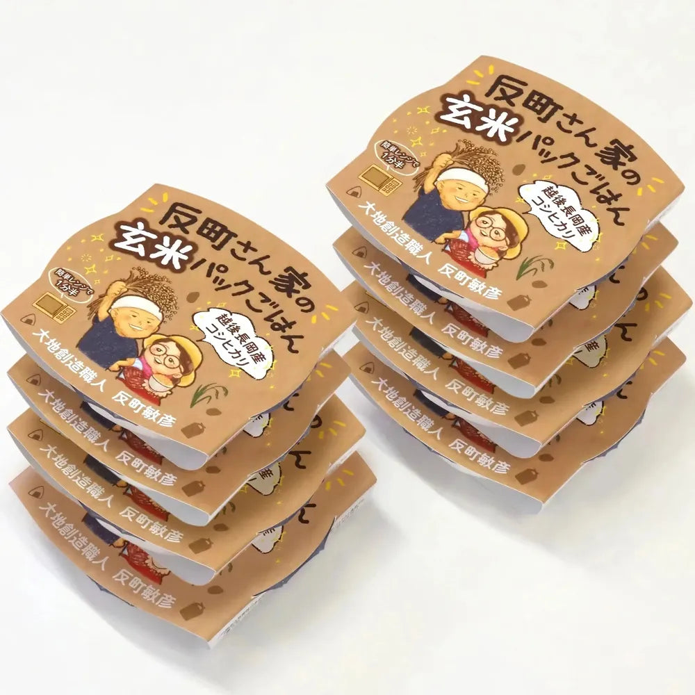 玄米パックごはん【8食入】 | 大地創造職人 反町敏彦