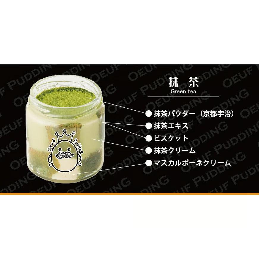 ティラプリ　抹茶