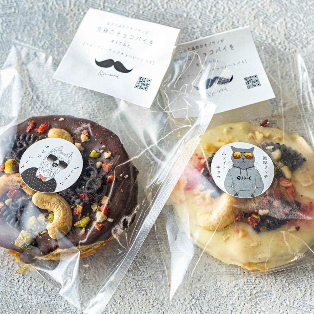 究極のチョコパイを考えてみた。 