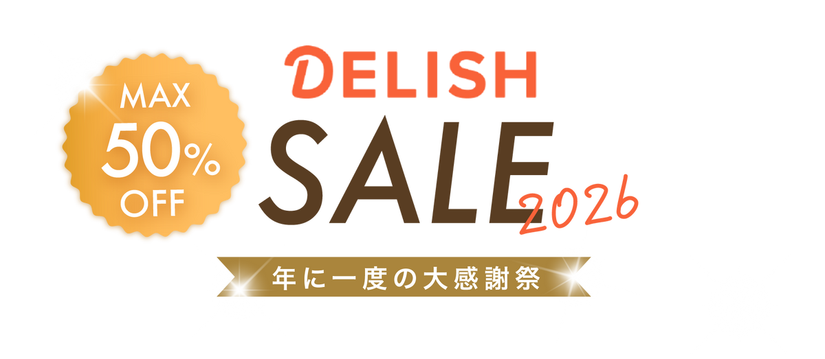 DELISH SALE 2026 年に一度の大感謝祭 MAX50%OFF