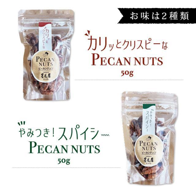 本格スイーツお試しセット