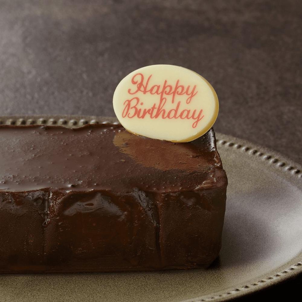 【極上の口溶け】幸せの生ガトーショコラ 300g | Nama Gateau Au Chocolat（ナマガトーショコラ）