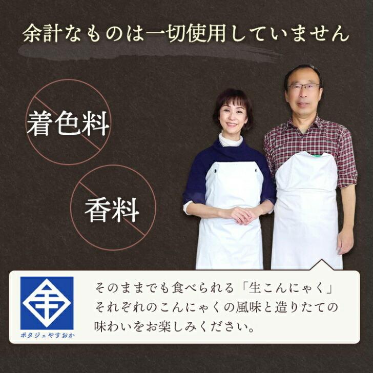 《手造り蒟蒻とたれ》お試しセット | 手造りこんにゃくのお店 ポタジェやすおか