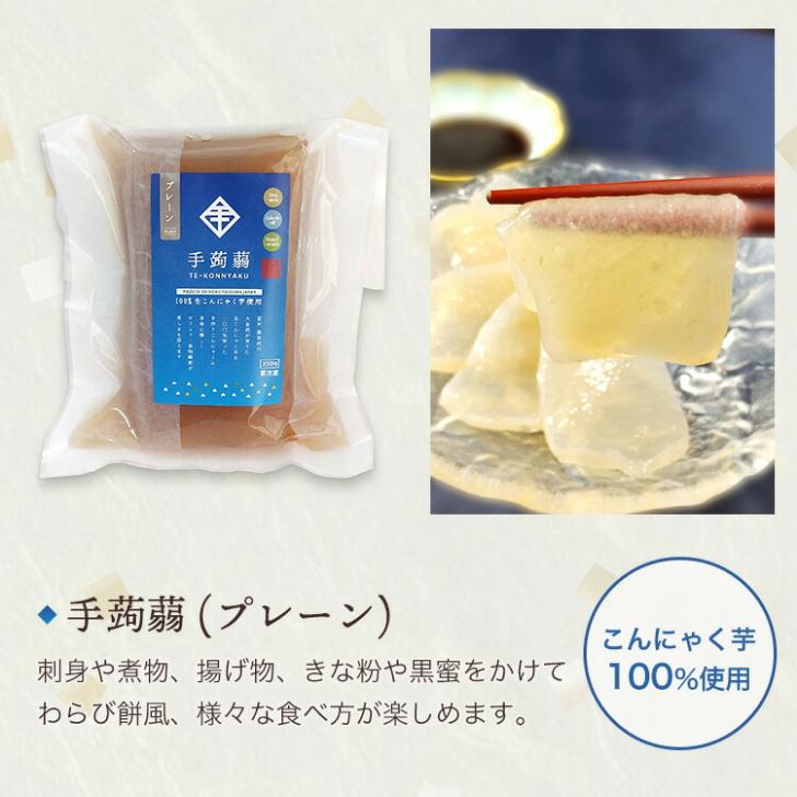 《手造り蒟蒻とたれ》お試しセット | 手造りこんにゃくのお店 ポタジェやすおか