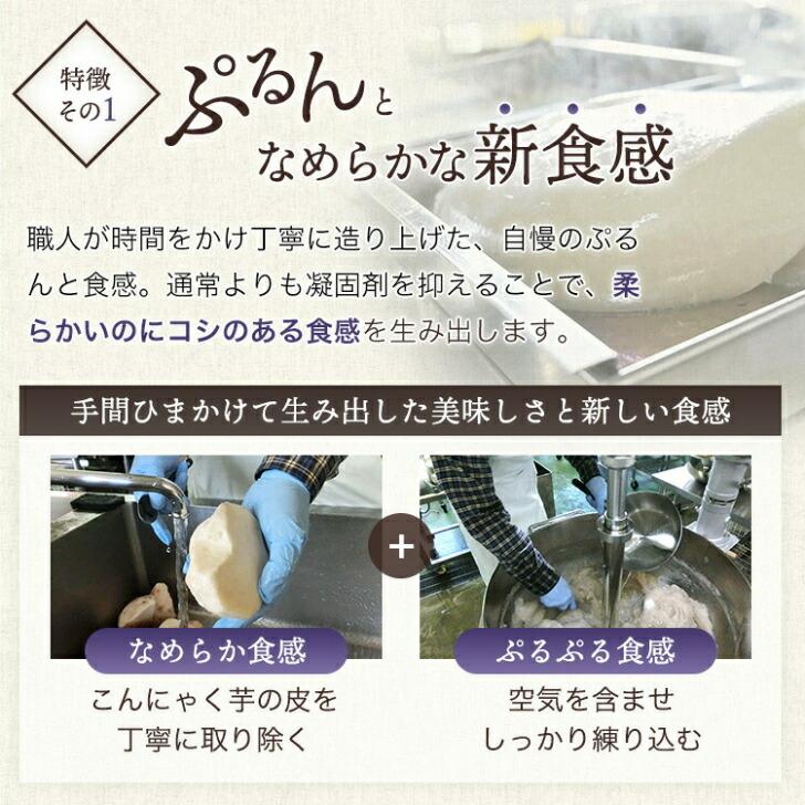 こだわり蒟蒻セット | 手造りこんにゃくのお店 ポタジェやすおか