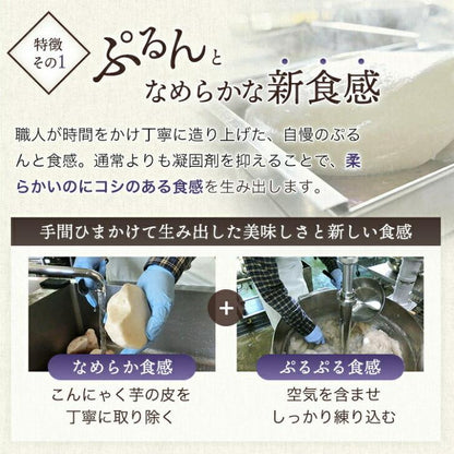 こだわり蒟蒻セット | 手造りこんにゃくのお店 ポタジェやすおか