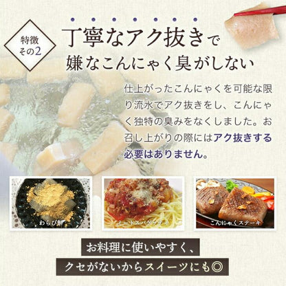 《手造り蒟蒻とたれ》お試しセット | 手造りこんにゃくのお店 ポタジェやすおか