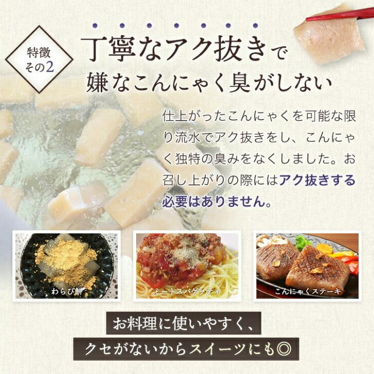 こだわり蒟蒻セット | 手造りこんにゃくのお店 ポタジェやすおか