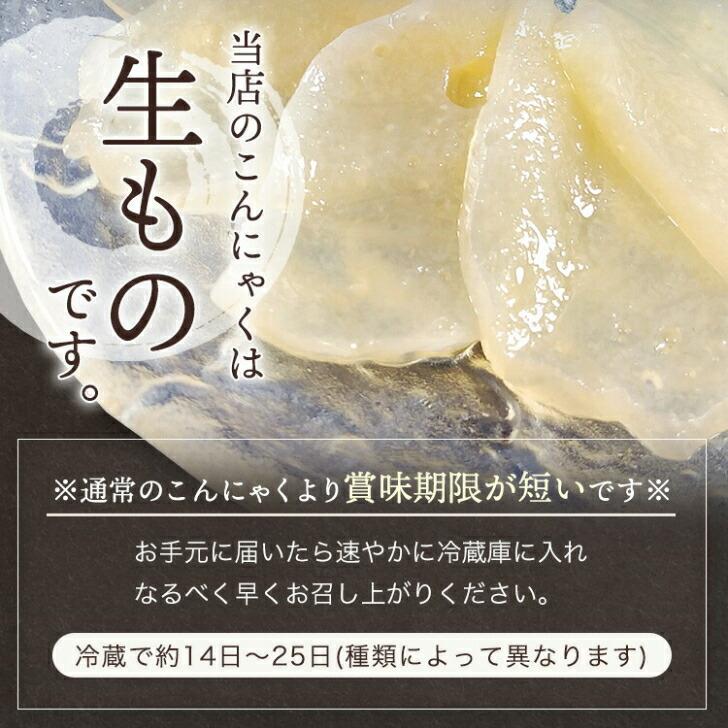 手造りこんにゃく 手蒟蒻プレーン | 手造りこんにゃくのお店 ポタジェ