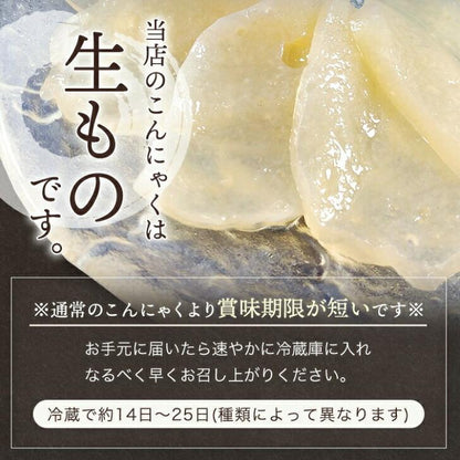 《手造り蒟蒻とたれ》お試しセット | 手造りこんにゃくのお店 ポタジェやすおか