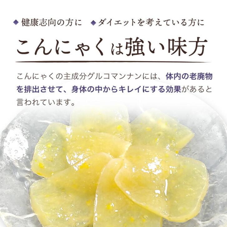 《手造り蒟蒻とたれ》お試しセット | 手造りこんにゃくのお店 ポタジェやすおか