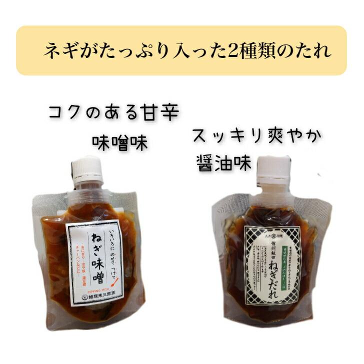 《手造り蒟蒻とたれ》お試しセット | 手造りこんにゃくのお店 ポタジェやすおか