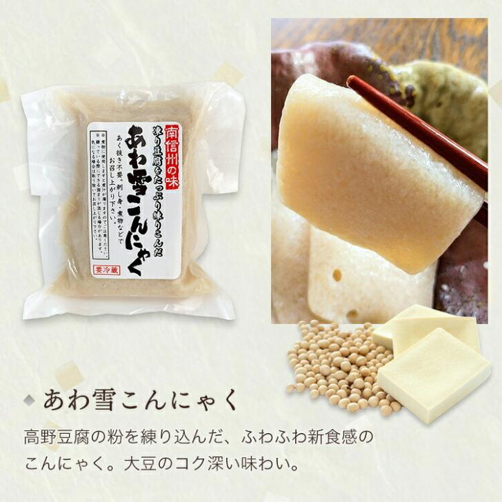 こだわり蒟蒻セット | 手造りこんにゃくのお店 ポタジェやすおか