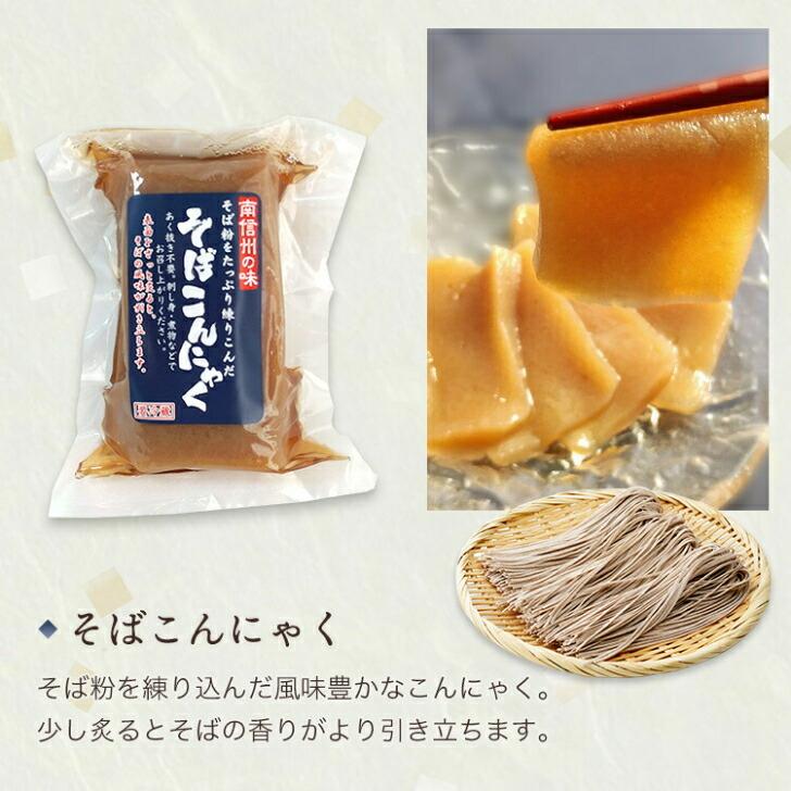 こだわり蒟蒻セット | 手造りこんにゃくのお店 ポタジェやすおか