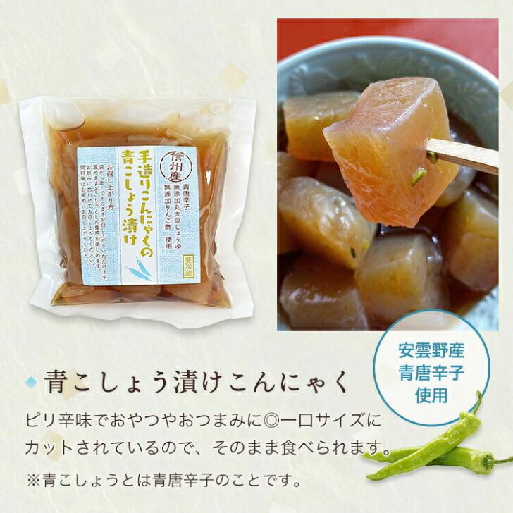 《手造り蒟蒻とたれ》お試しセット | 手造りこんにゃくのお店 ポタジェやすおか