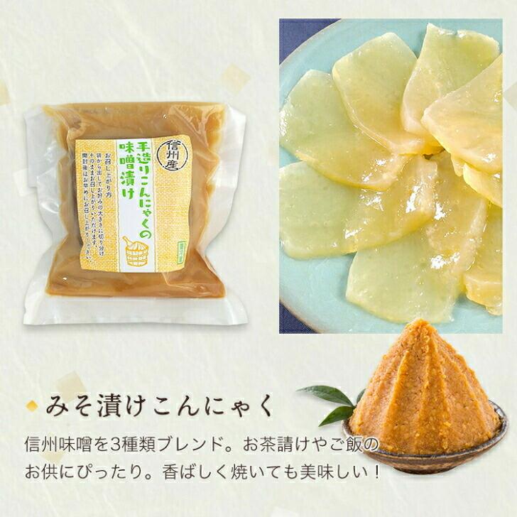 こだわり蒟蒻セット | 手造りこんにゃくのお店 ポタジェやすおか