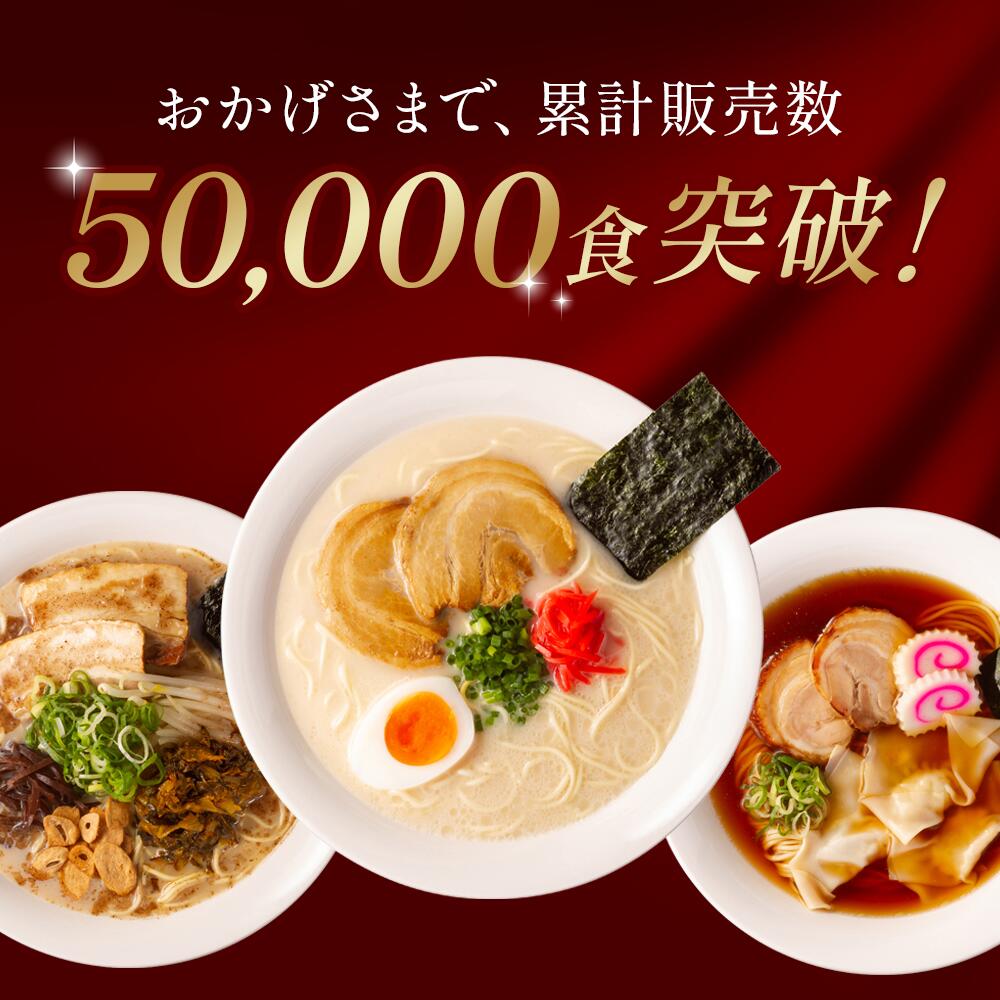 九州の旅ラーメン6食セット