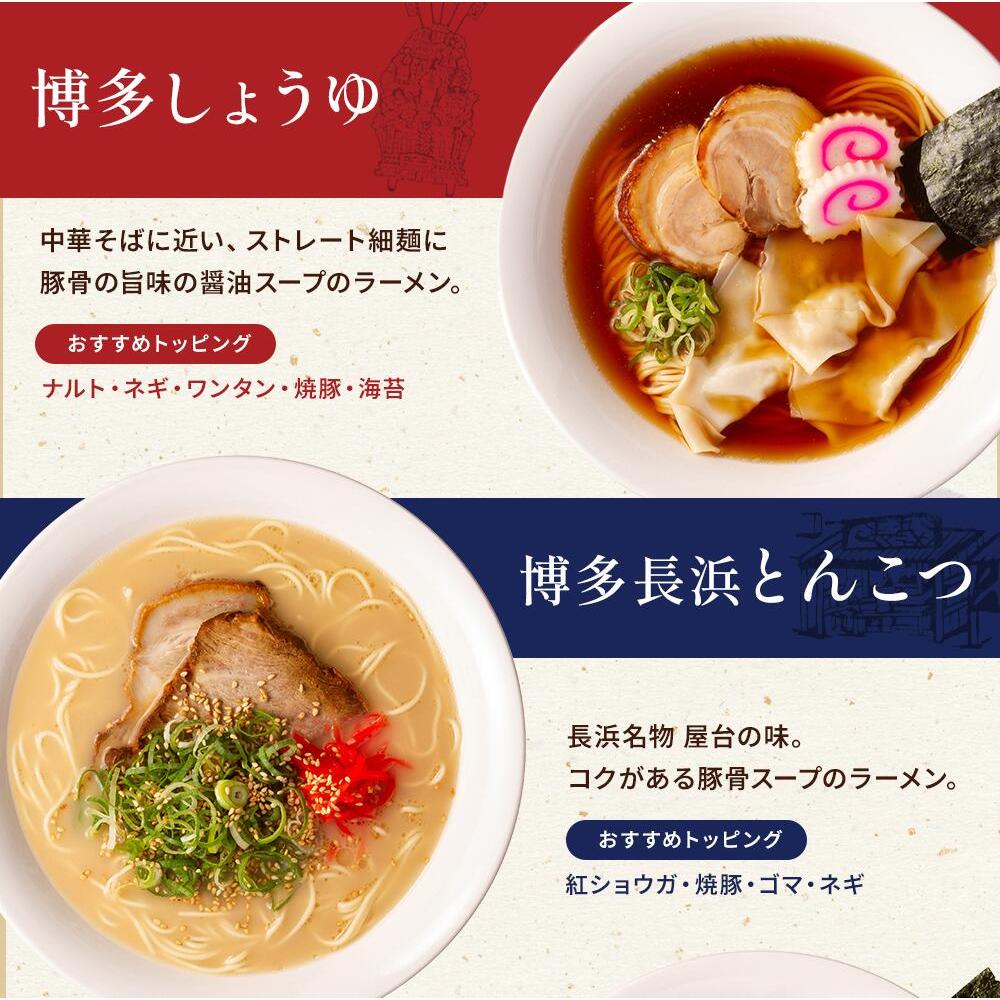 九州の旅ラーメン6食セット