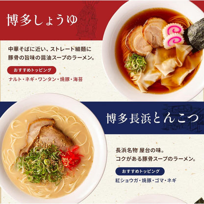 九州の旅ラーメン6食セット