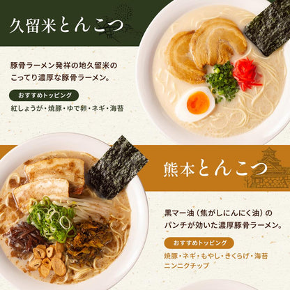 九州の旅ラーメン6食セット