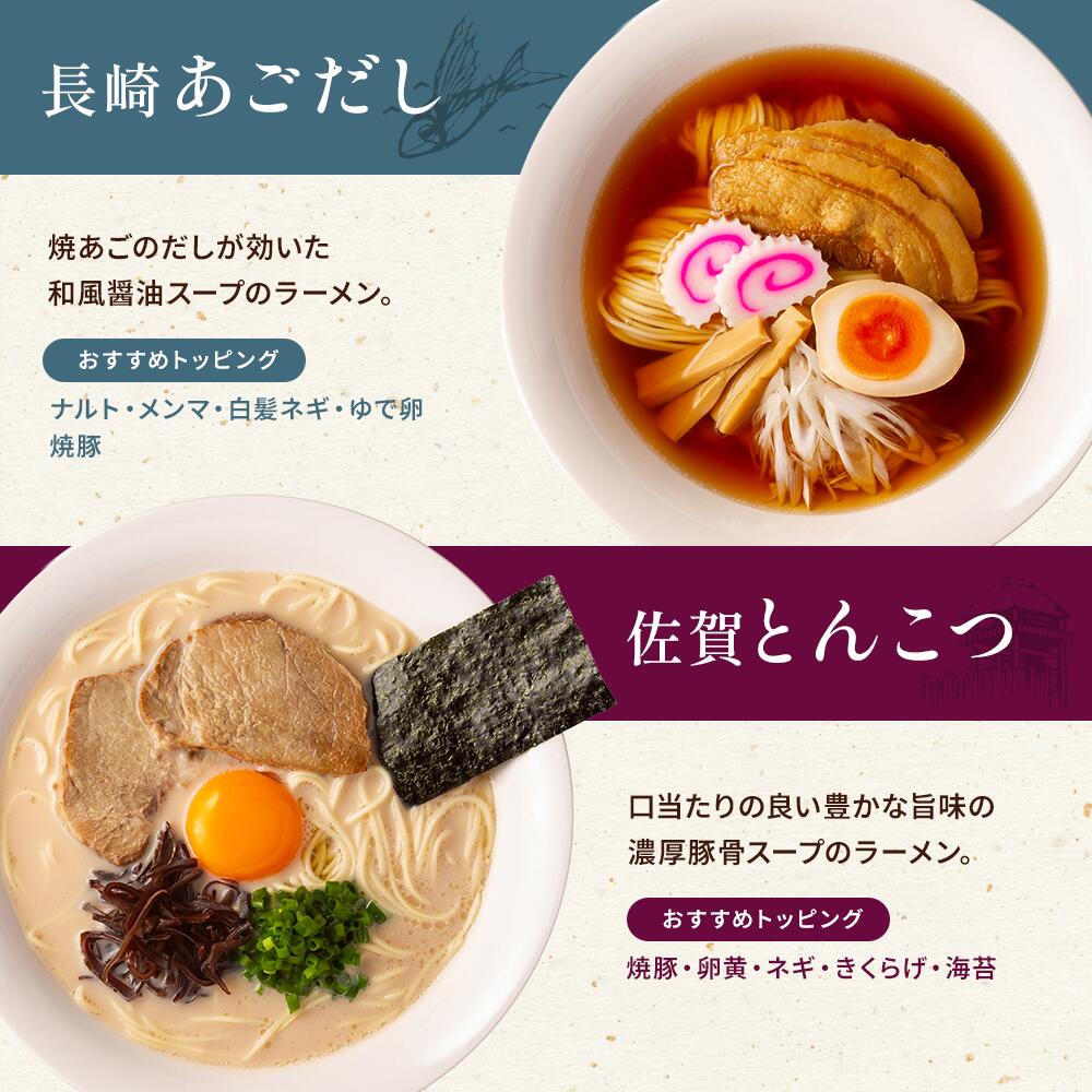 九州の旅ラーメン6食セット