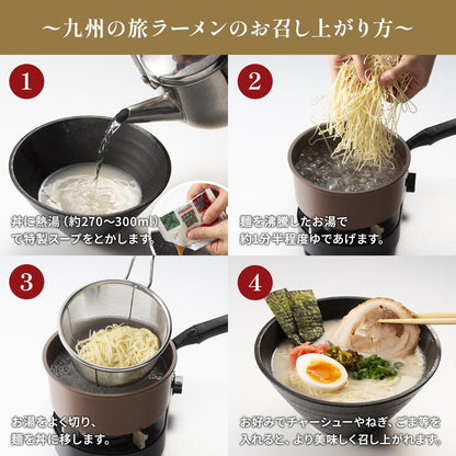 九州の旅ラーメン6食セット