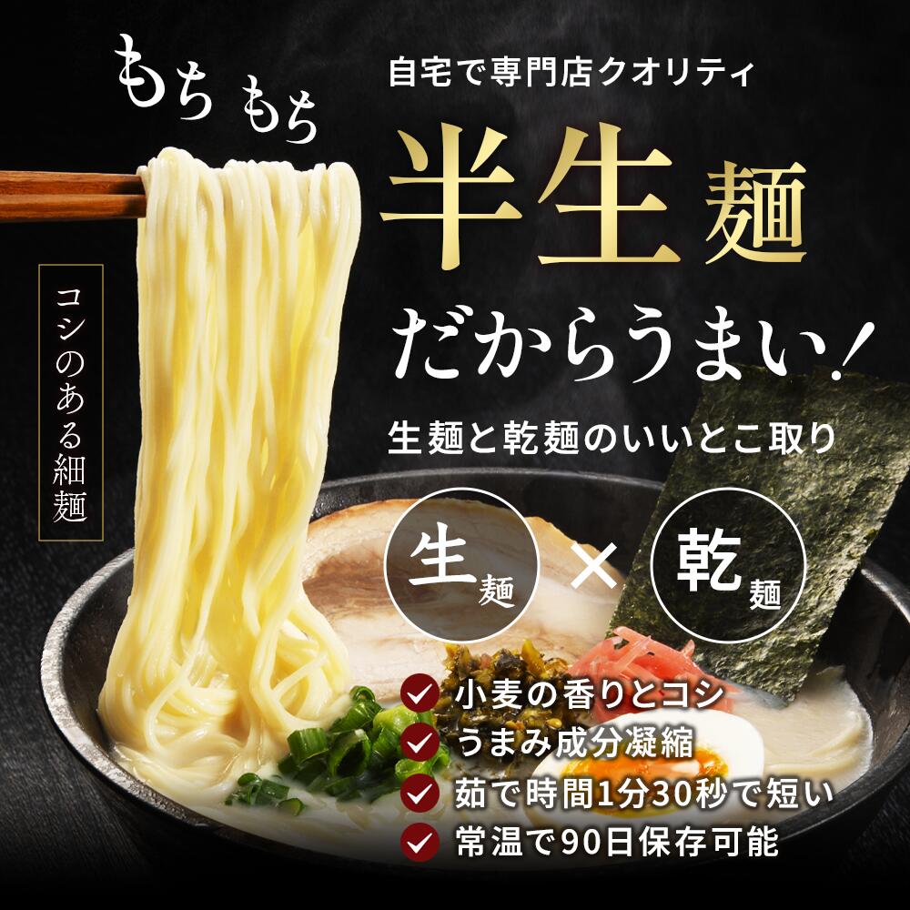 九州の旅ラーメン6食セット