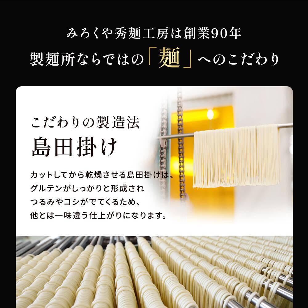 九州の旅ラーメン6食セット