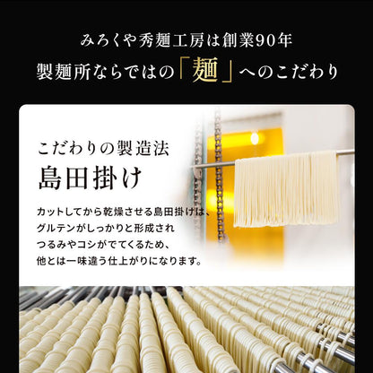 九州の旅ラーメン6食セット